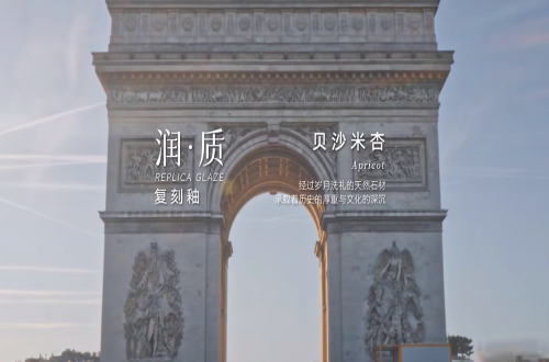 貝沙米杏 | 生活之息，感召自由意象