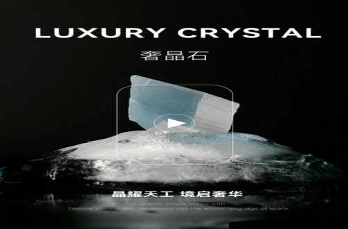 ???????????? ?????????????? · 奢晶石丨秉晶石之心，凝天地大美